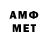 МЕТАМФЕТАМИН Methamphetamine Kenneth Niegut