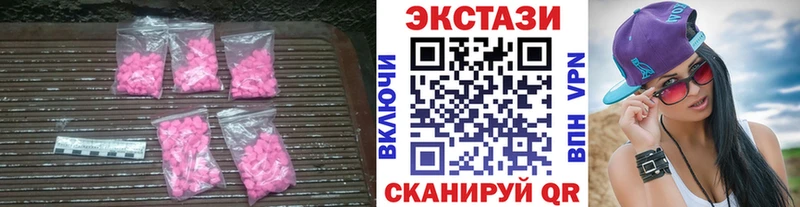 Экстази диски  Горнозаводск 