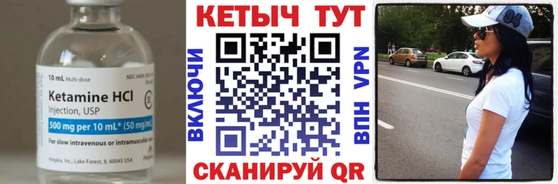 Кетамин VHQ  закладки  Горнозаводск 